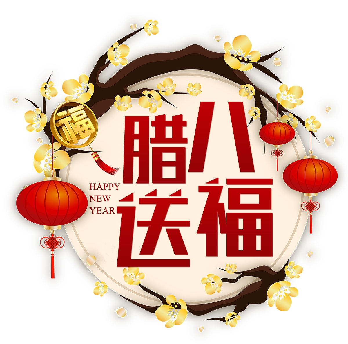 臘八節(jié).jpg
