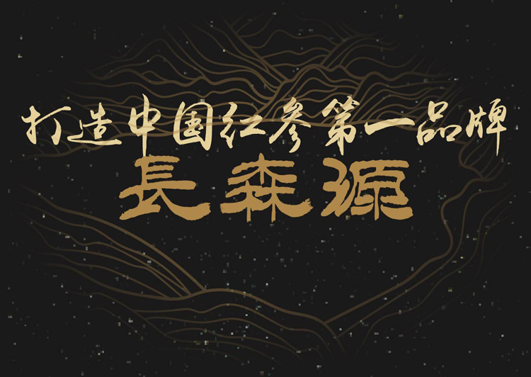 紅參2-11.jpg
