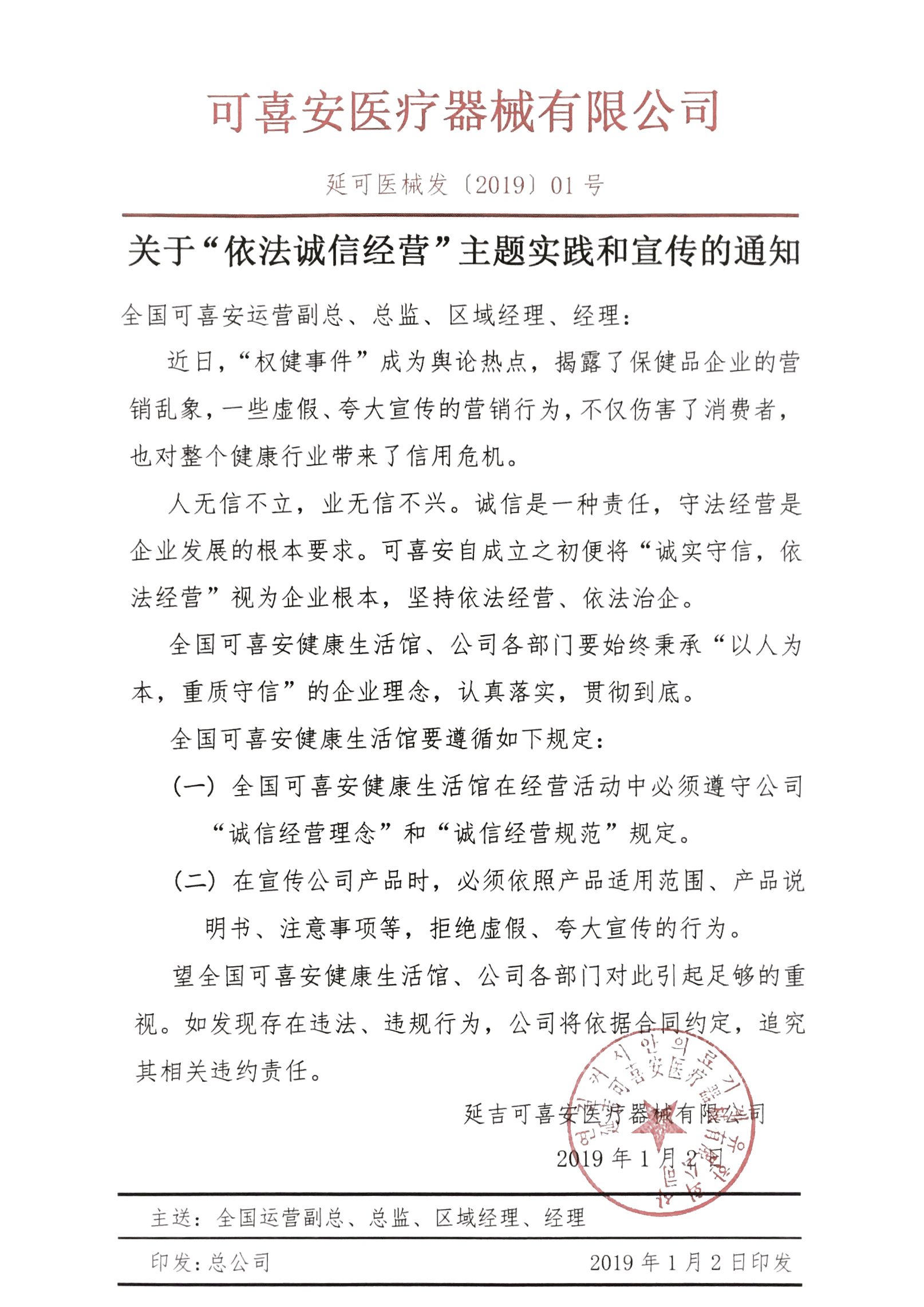 微信圖片_20190103134817.png