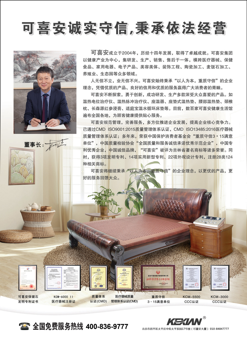 2019消費日報-4分之1版——可喜安.jpg